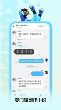 快点阅读 - 免费漫画小说阅读APP下载 Hero图